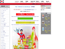 Tablet Screenshot of bullmark.co.jp